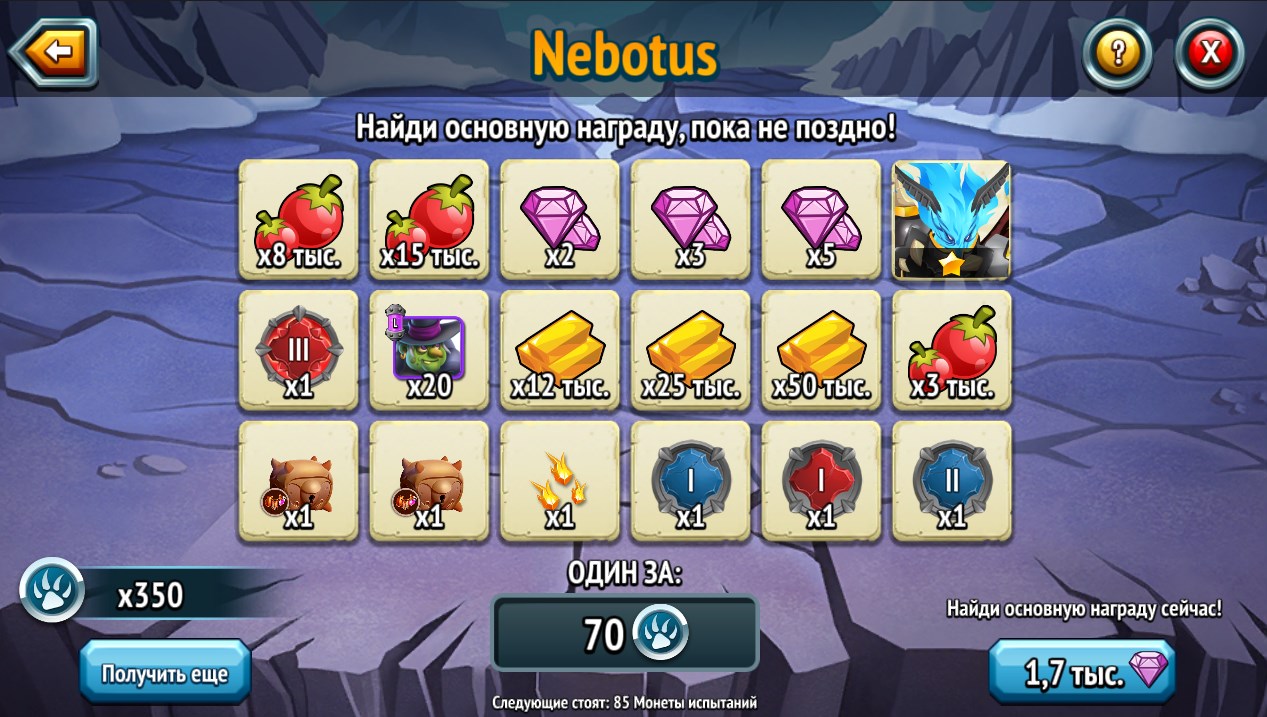 Nebotus